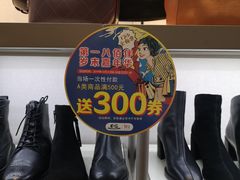 -上海第一八佰伴