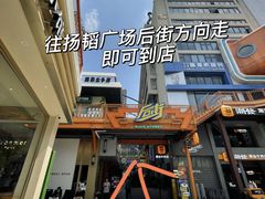 -泰盏鬼·颓废冬阴(陈家祠扬韬店)