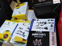 -上海市长春食品商店(淮海中路店)