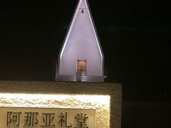 -海风酒吧 喝精酿 听民谣(阿那亚礼堂店)