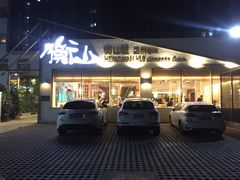 -衡山汇·高级粤菜(霄云路店)