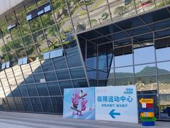 -重庆际华园室内极限运动中心