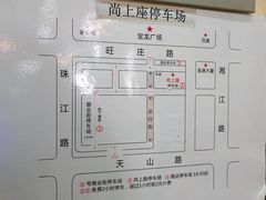 -尚上座