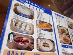 -日月永和中国餐饮名店(东湖店)