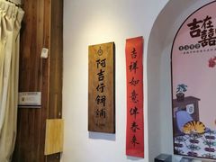 -阿吉仔(大元路店)