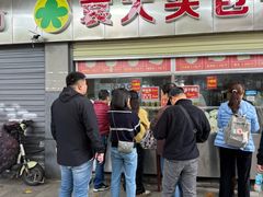 -袁大头包子(光华路店)