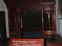 -蒋氏故居