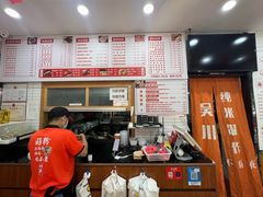 -吴一川牛腩粉(西村店)