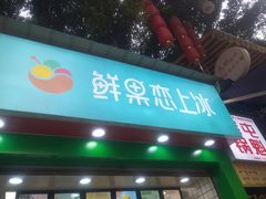 门面-八一好吃街·高品美食广场