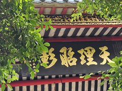 -佛山市祖庙博物馆