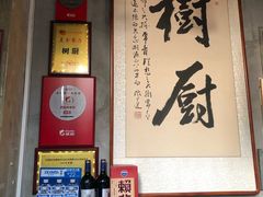 -树厨贵州菜(大十字店)