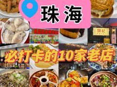 -金悦轩海鲜酒家(拱北店)