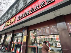-刘长兴(逸仙桥店)