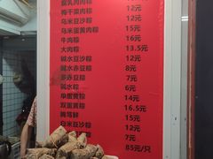 -金太粽(上海弄堂第一粽店)