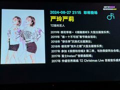 -TZ House音乐现场(茅台店)