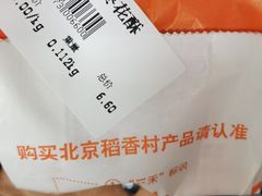 -北京稻香村(长白岛店)