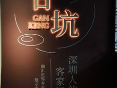 -鹅滋道(甘坑古镇店)