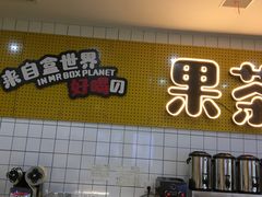-张小盒茶(吾悦国际广场店)