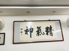 -陈记卤煮小肠