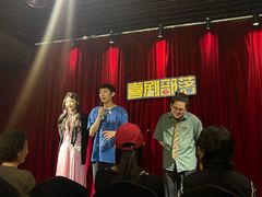 -喜剧部落脱口秀(三里屯店)