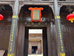 -皇城相府