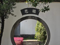 -白鹿洞书院