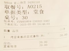 -永和大王(宜山店)