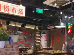 -萍姐火锅·公路夜市(打浦桥日月光店)