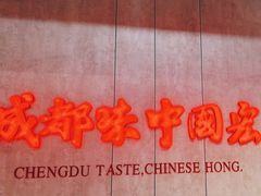 -宏姐串串香(宏伟路店)