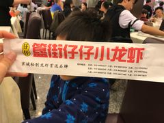 -簋街仔仔小龙虾(总店)