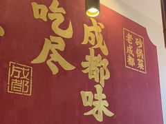 -罗妈砂锅(江苏南京江宁万达店)