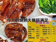 -鹅簋(顺德总店)