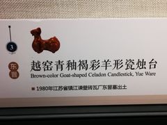 -镇江博物馆