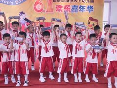 -吉的堡幼儿园(金地翔悦天下园)