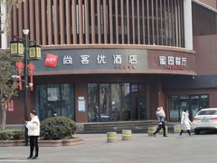-闫府私房菜·百年鲁菜(欧亚店)