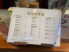 -玉流珍肴馆(亮马桥店)