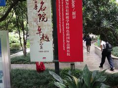 -浙江大学医学院附属第二医院(解放路院区)