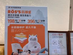 -长风拨筋养身(天街店)