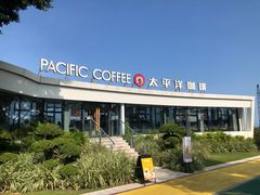 -太平洋咖啡(海天驿站店)