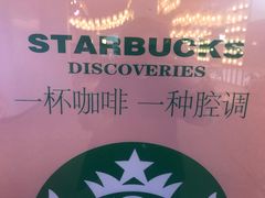 -星巴克臻选(上海长风大悦城店)