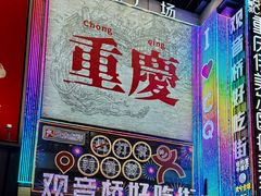 -观音桥步行街
