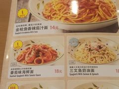 菜单-萨莉亚意式餐厅(天河城购物中心店)