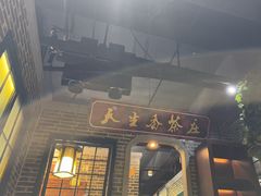 -东口码头·烧鸽子·鱼头泡饼·地方菜(金鹰悦城店)