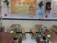 大堂-张明富面皮店(东大街店)