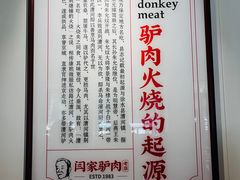 -闫家驴肉老店(华电一校店)