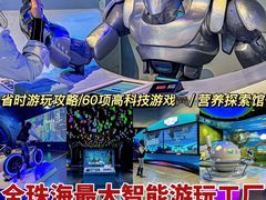 -汤臣倍健透明工厂景区