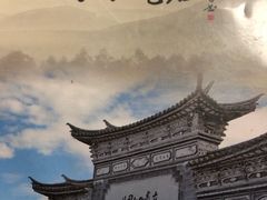 -88号小吃店·经典云南菜·地道纳西美食