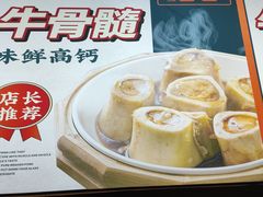 -牛记老坛香牛肉馆(六顺街店)