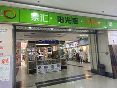 -泉汇购物广场(大沽南路店)