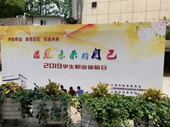 -上海市贸易学校(赤峰路院区)